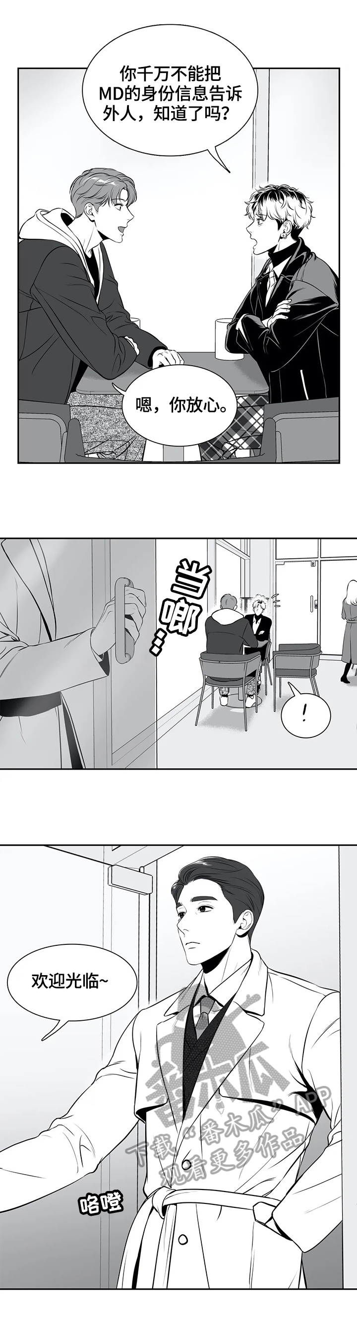 第167章：【番外一：】被利用1