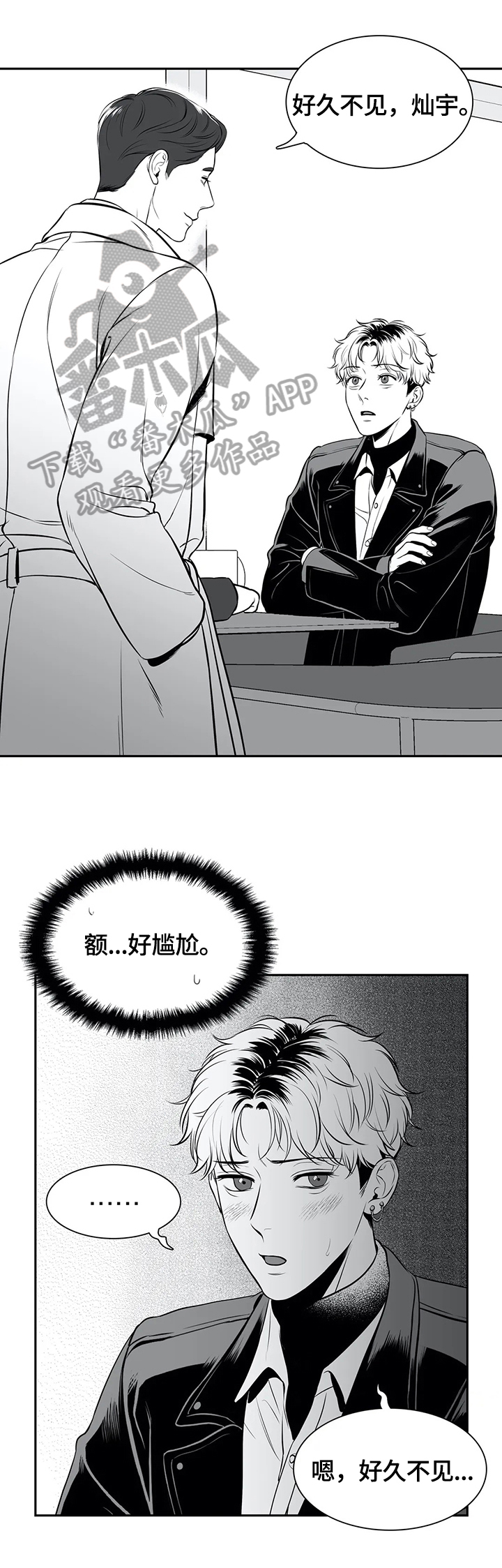 第167章：【番外一：】被利用3