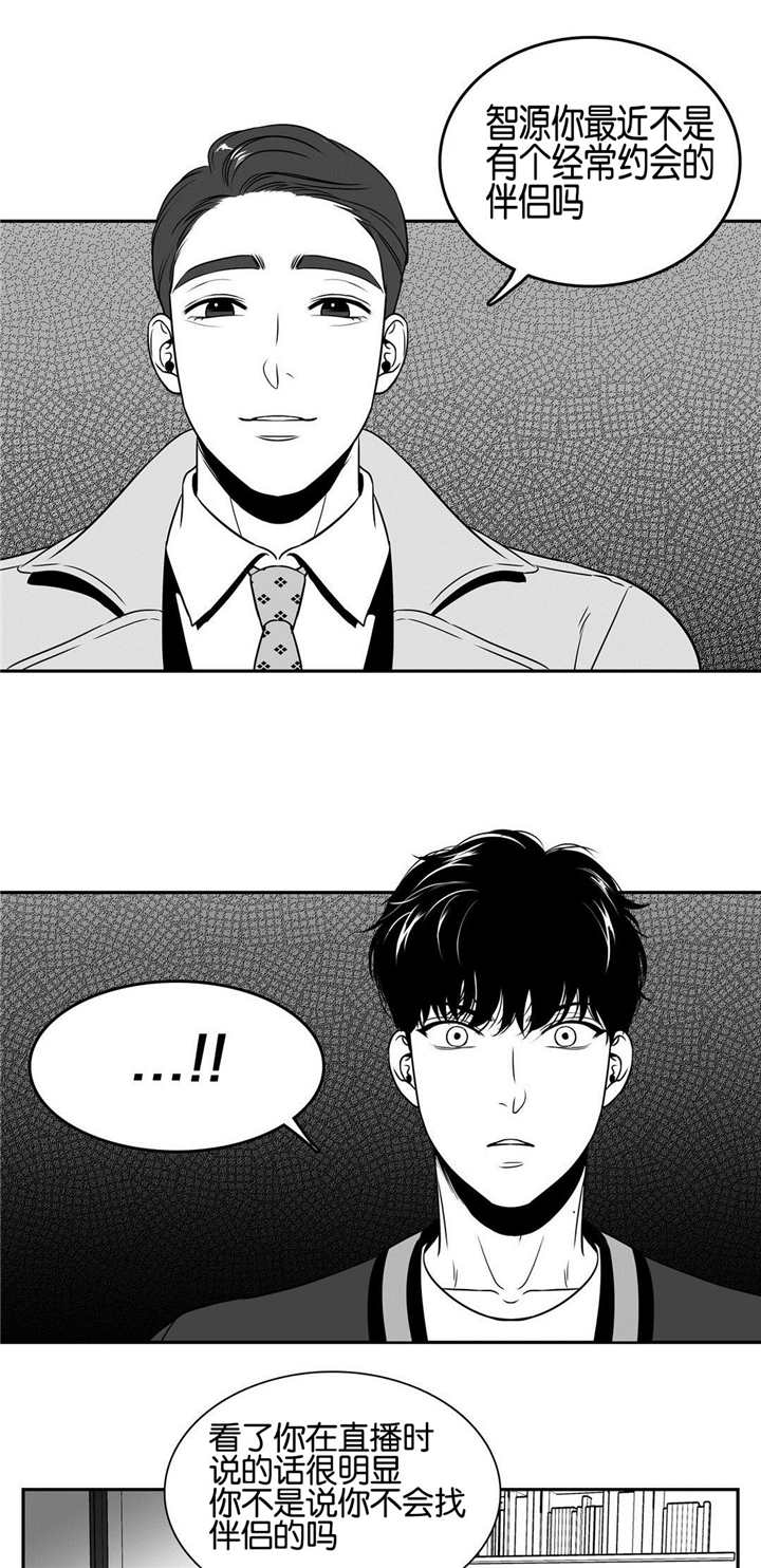 第35章：在聊什么3