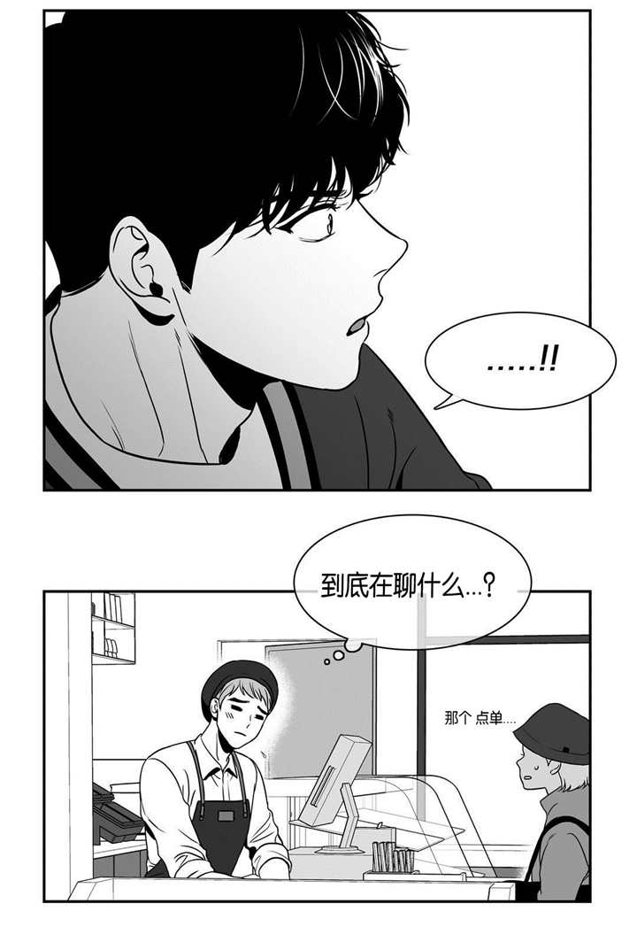 第35章：在聊什么2