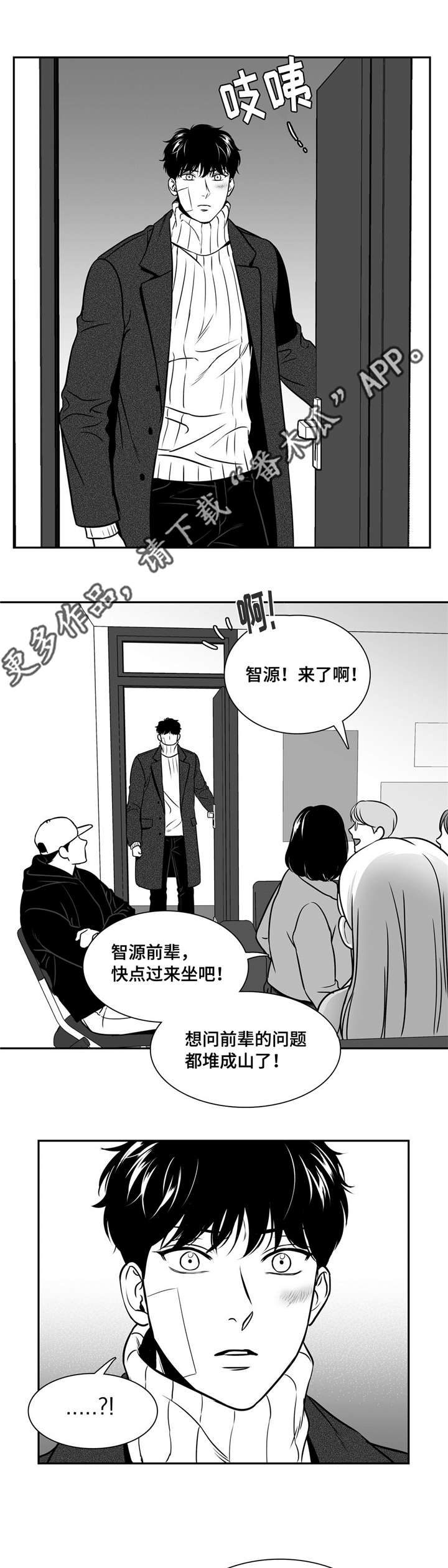 第156章：温柔的人4