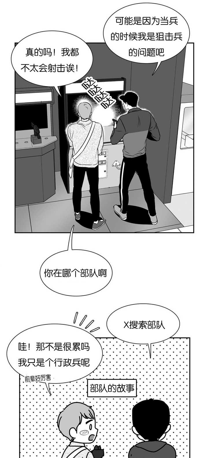 第52章：好幸福啊0