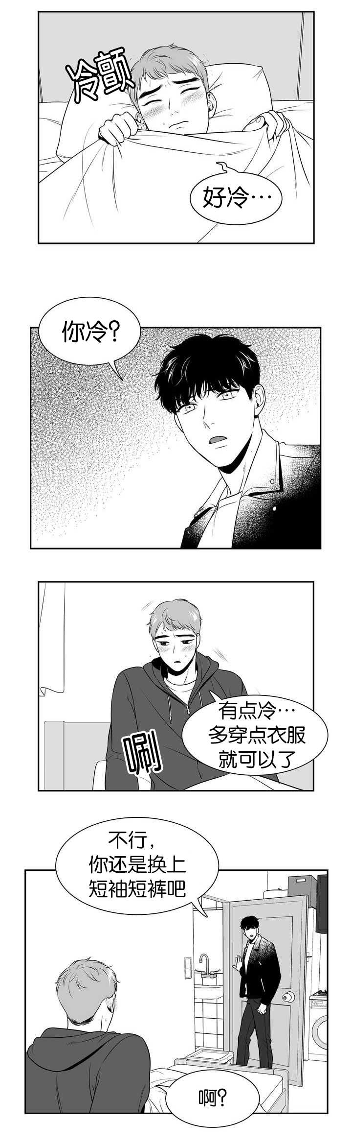 第109章：等你睡着2