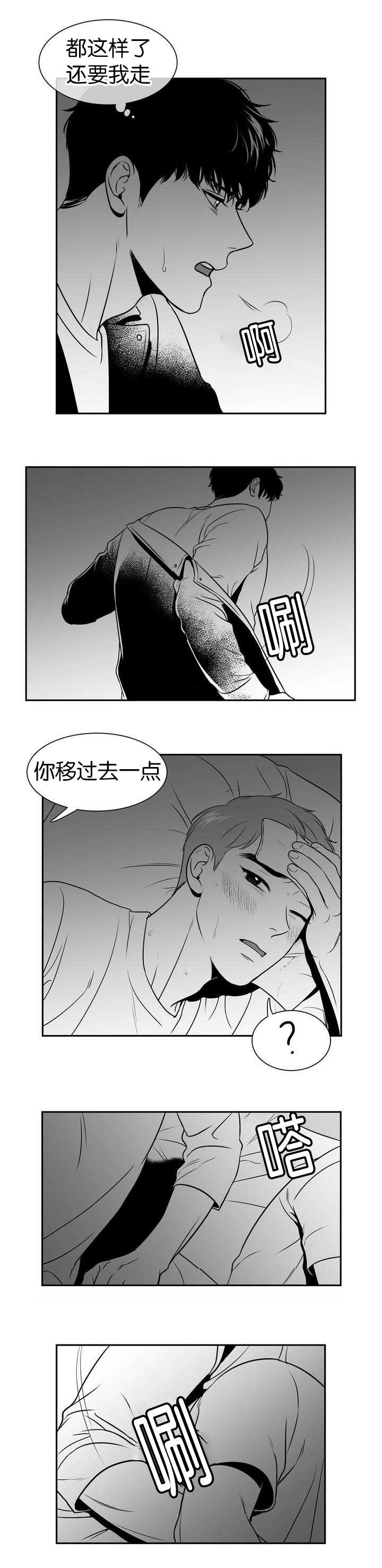 第109章：等你睡着4