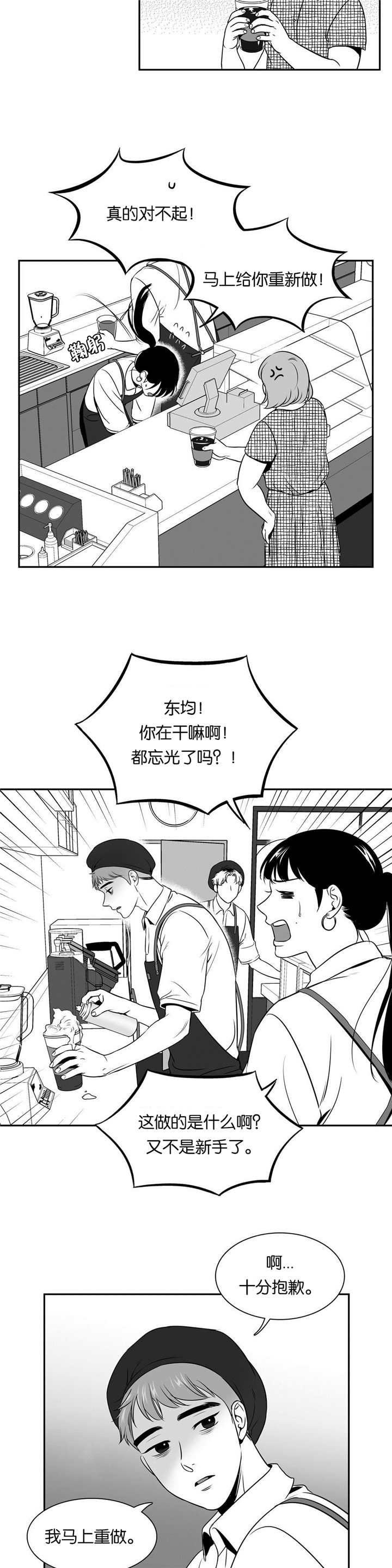 第77章：发生什么3