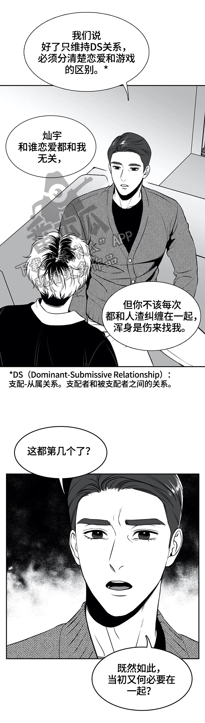 第162章：【番外一：】告白4