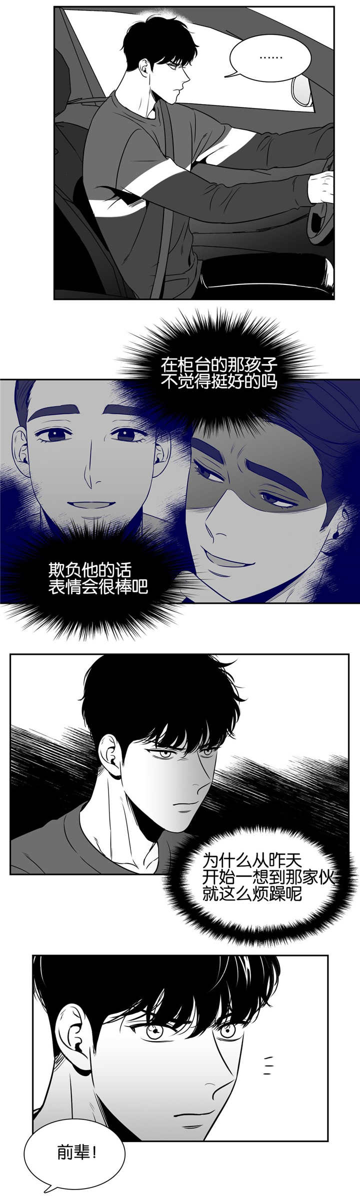 第36章：那个箱子3