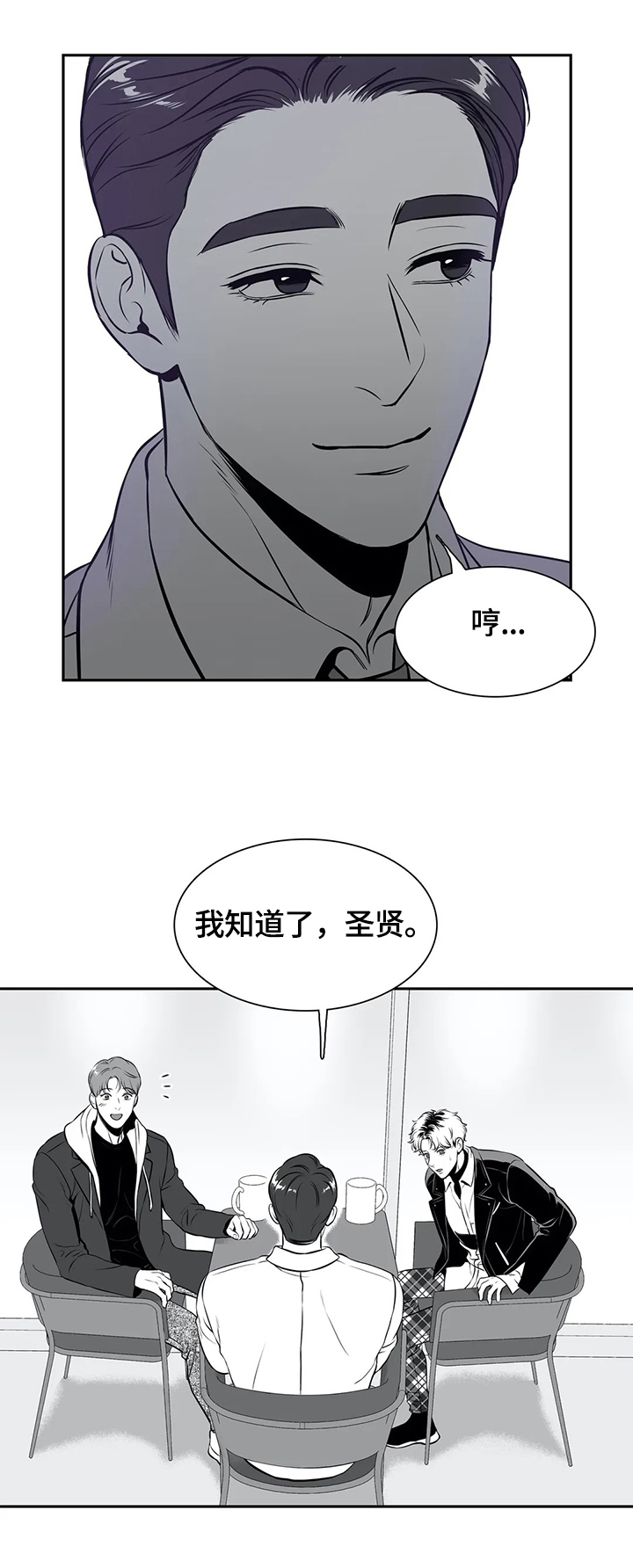 第168章：【番外一：】愿意2