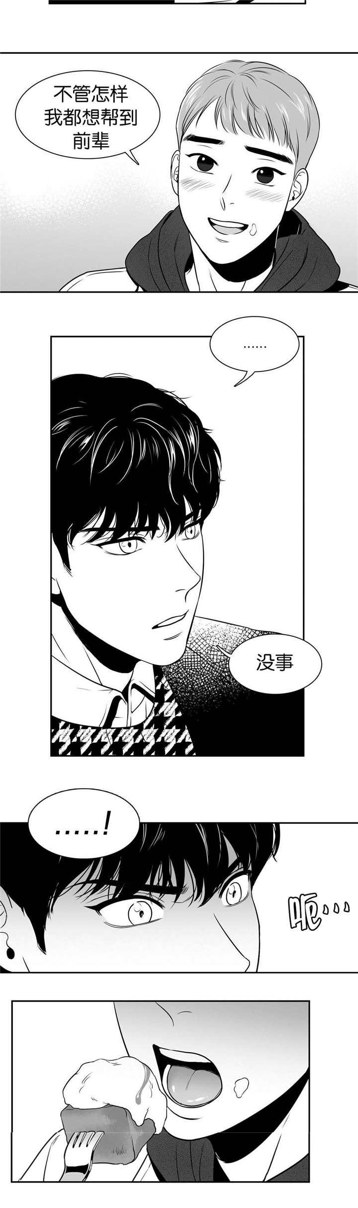第16章：只能这样4
