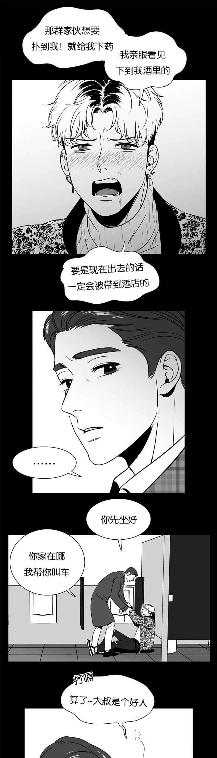 第46章：再见一次1