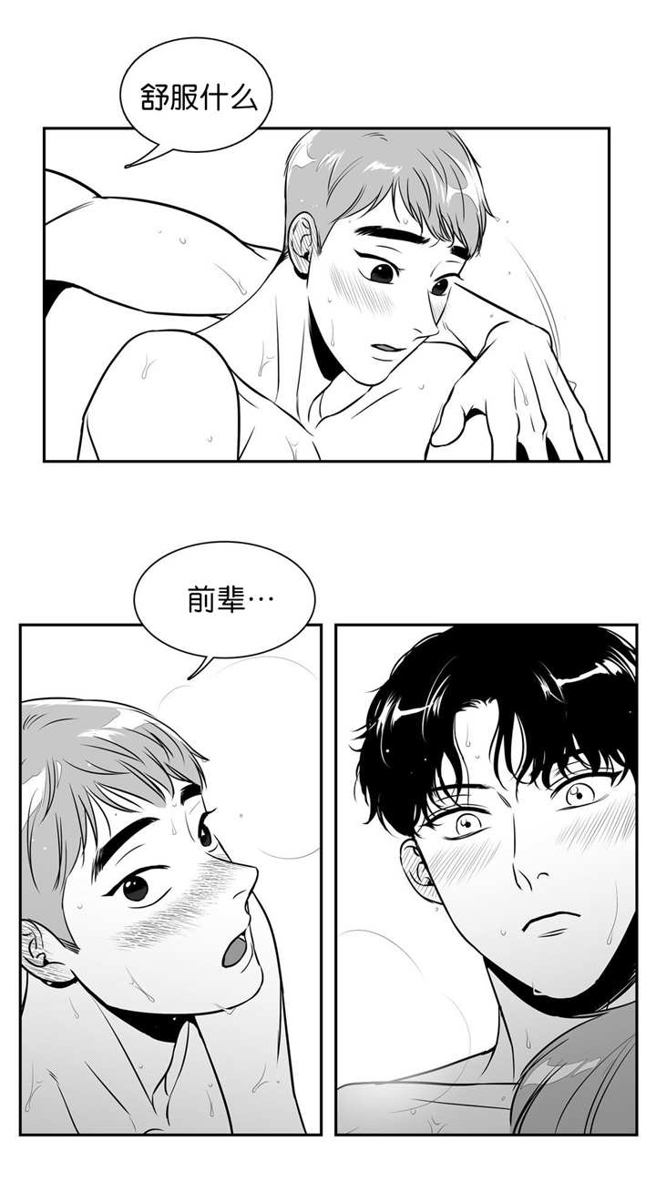 第122章：挺舒服的2