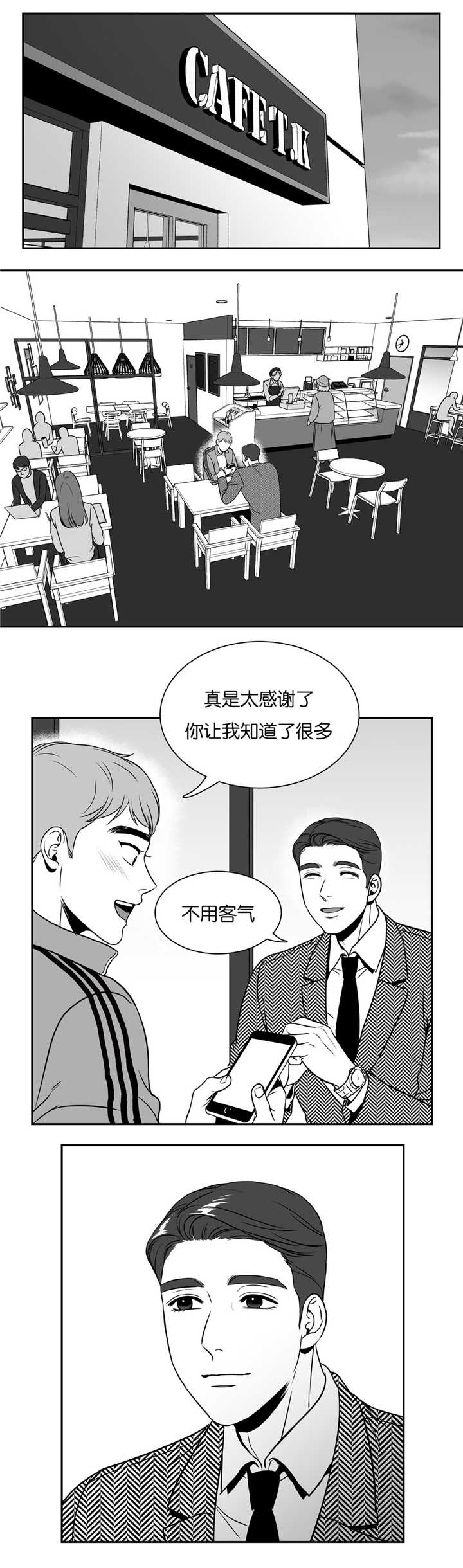 第43章：想拜托你0