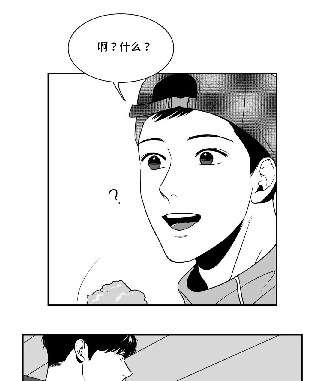 第138章：没必要照顾你3