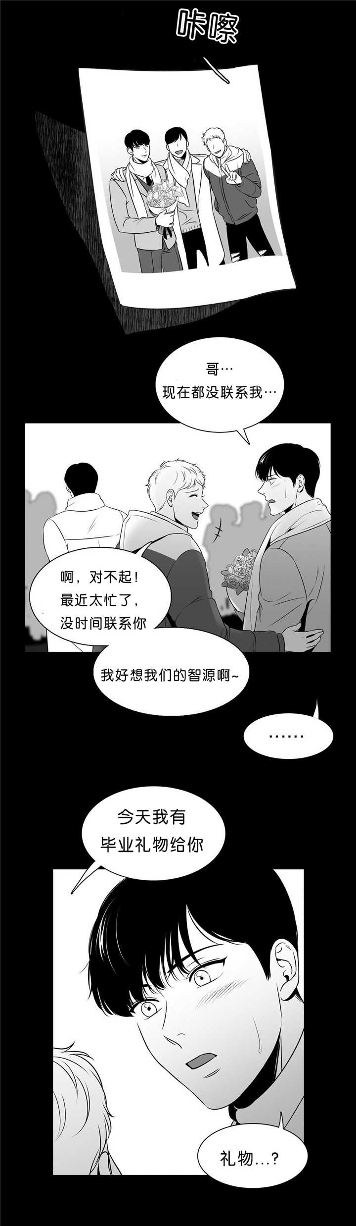 第94章：超帅的啊4