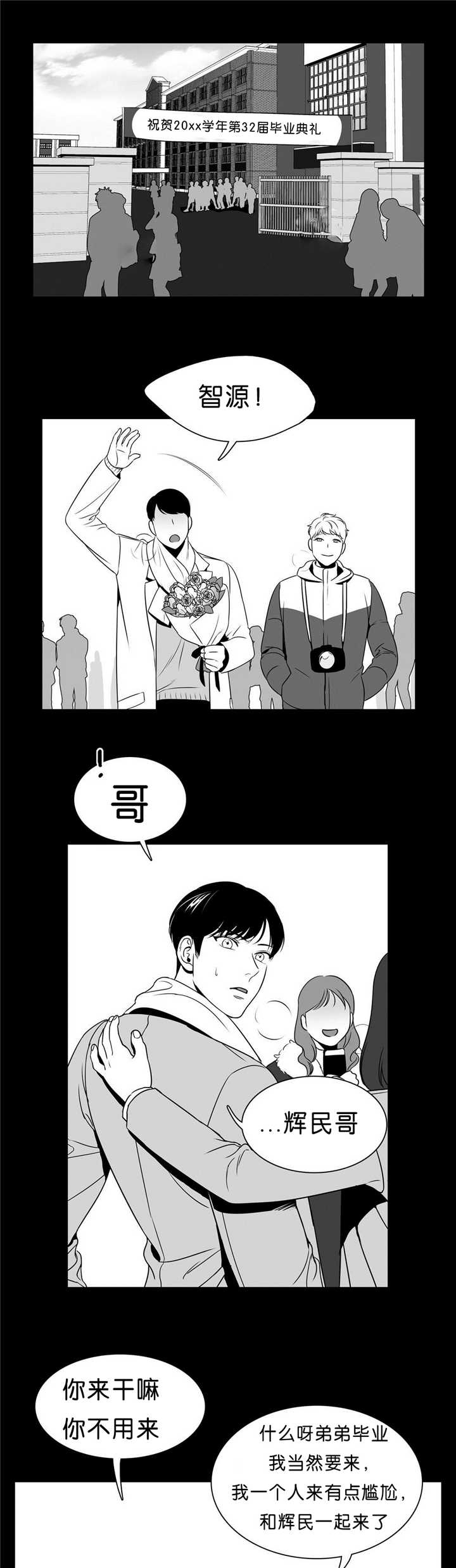第94章：超帅的啊2