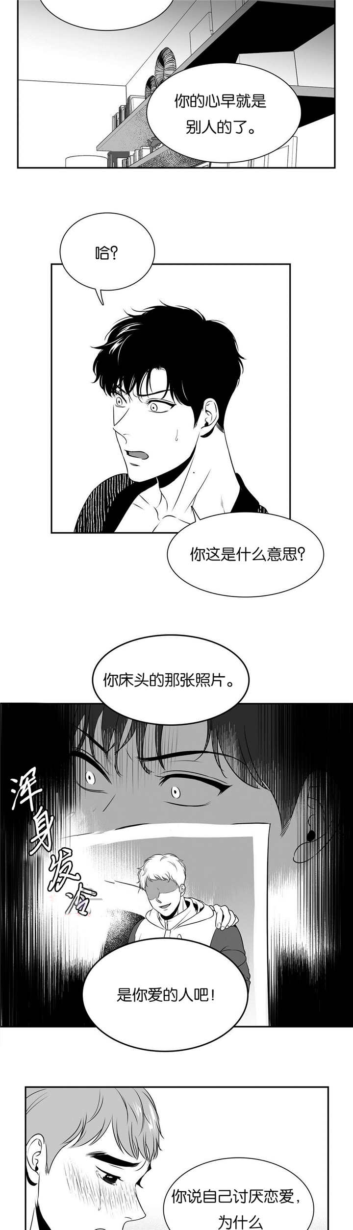 第73章：都结束了1
