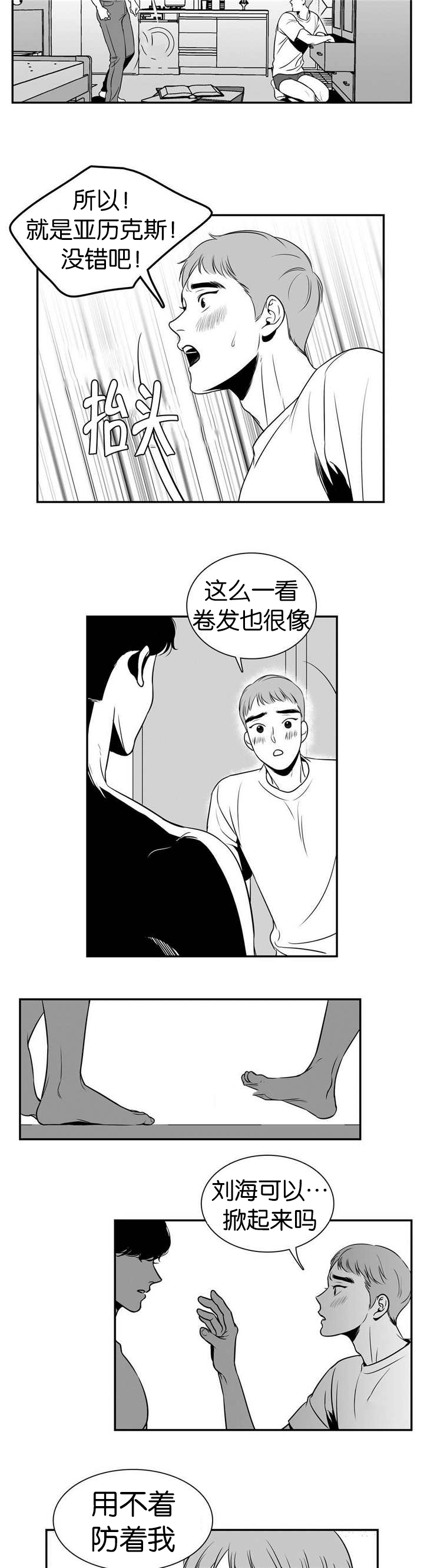 第4章：有完没完1