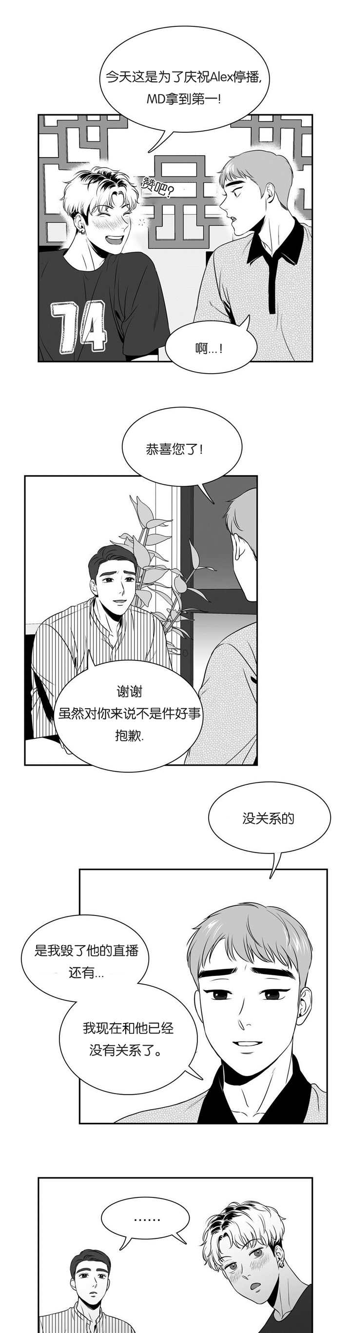 第80章：自作自受3