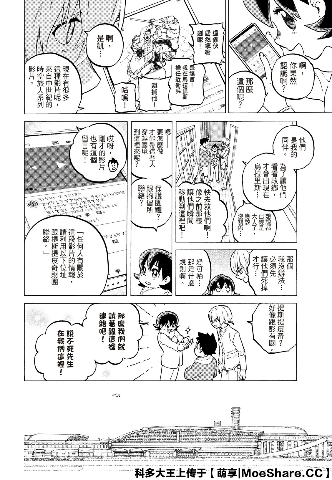 第121话3