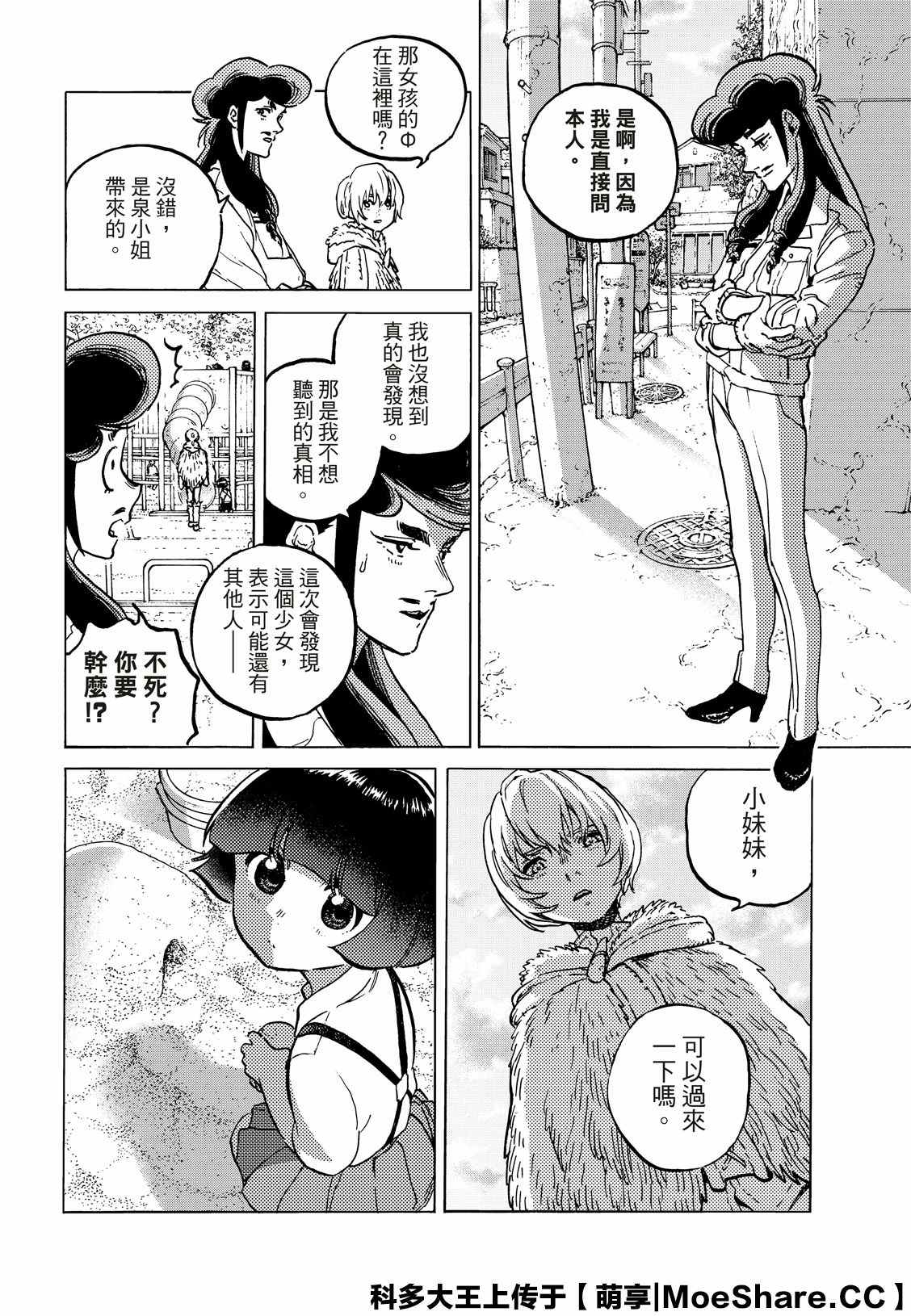 第130.2话和平的证明1