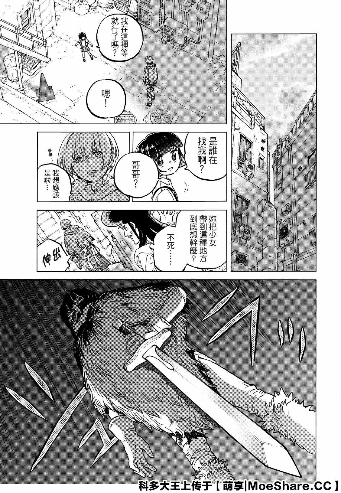 第130.2话和平的证明2