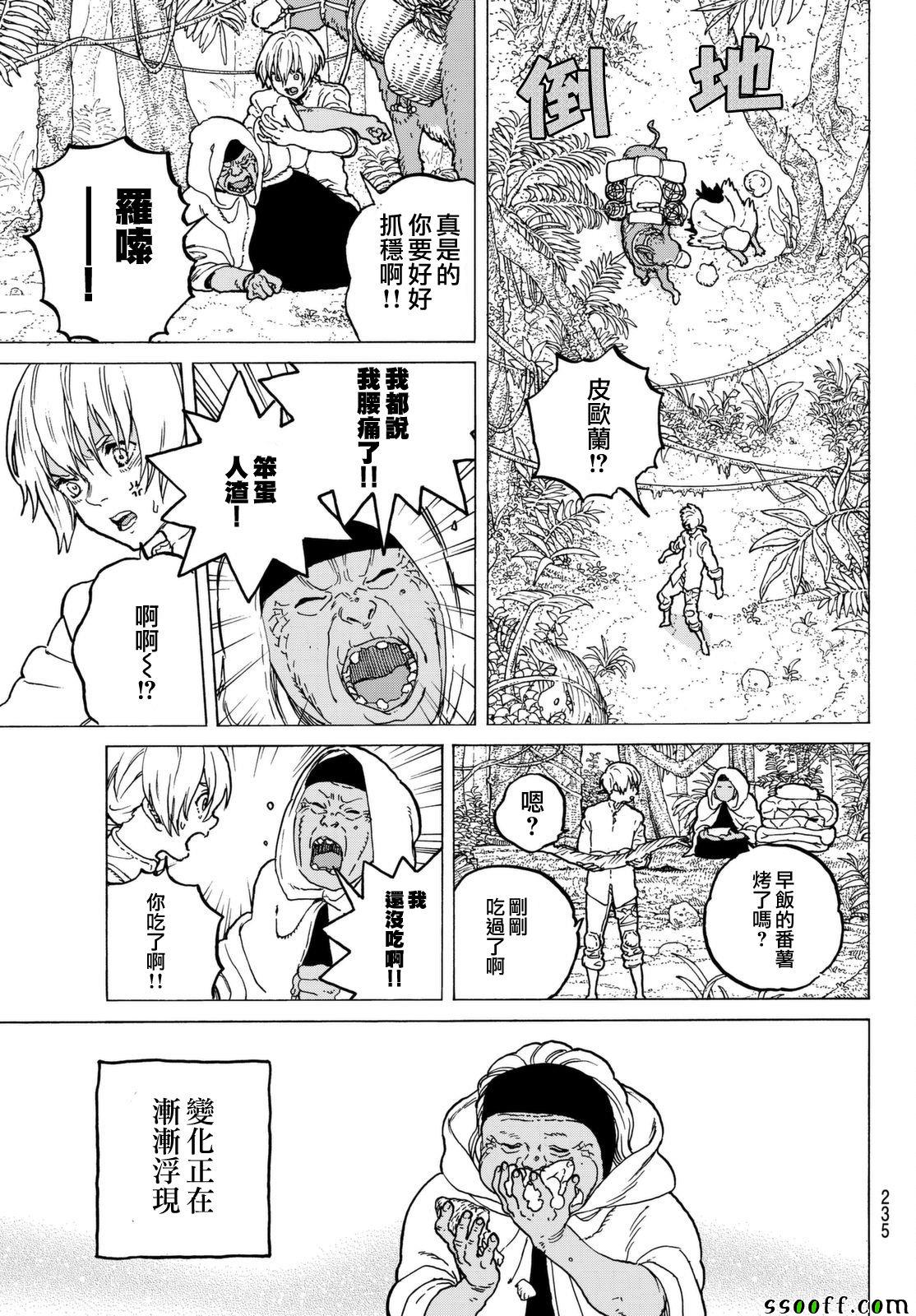第54话余音4