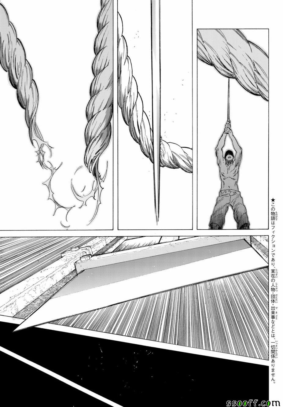 致不灭的你在线免费观看漫画,第76话梦想的前方3图
