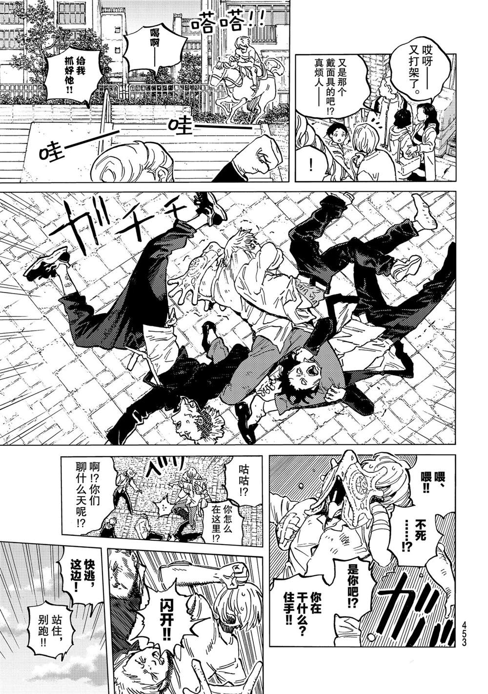 致不灭的你漫画,第148.2话试看版3图
