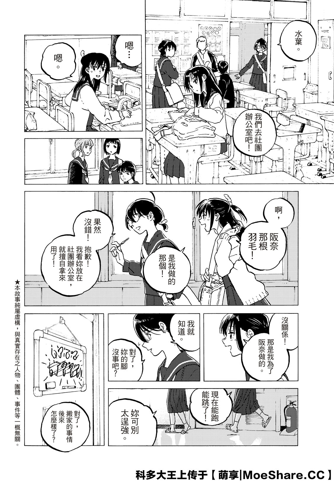 第123话3