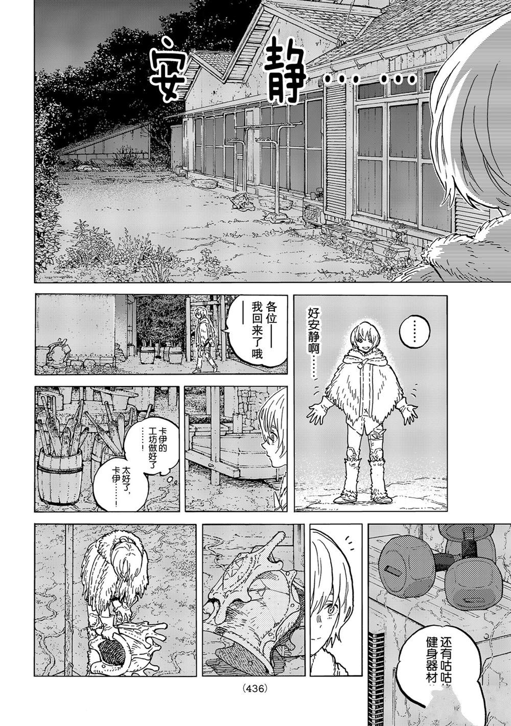 第147.1话试看版3