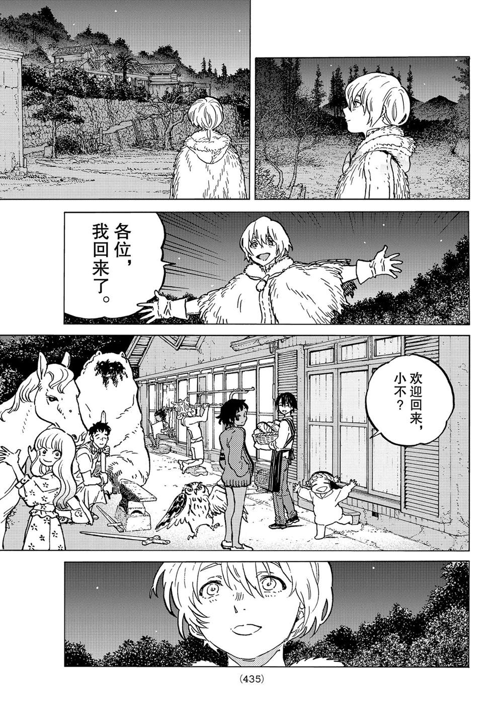 第147.1话试看版2