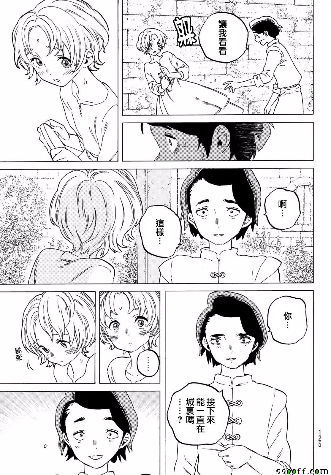 第64话青年所事4