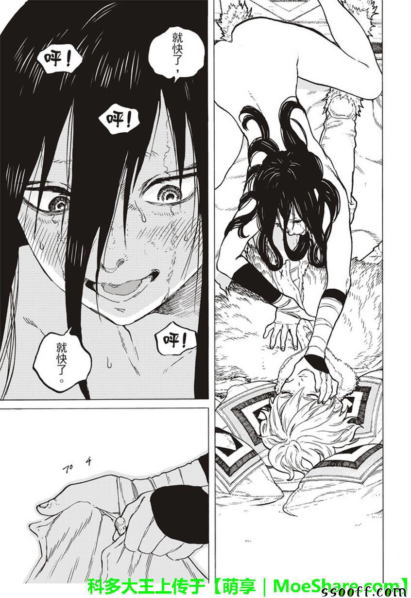 第45话分离2