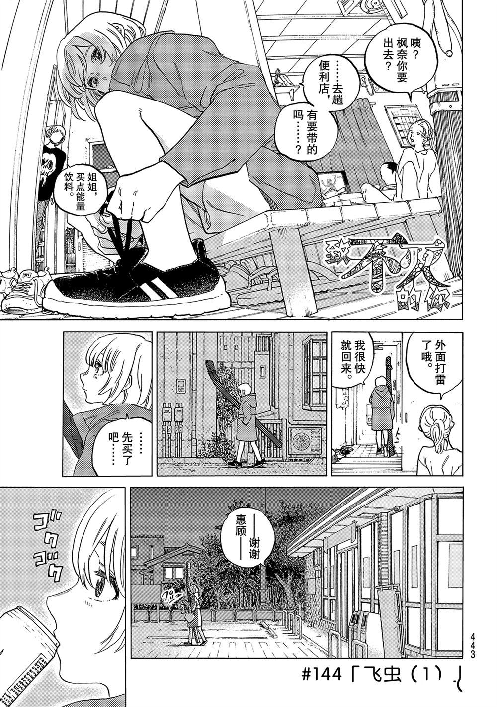 第144.1话0