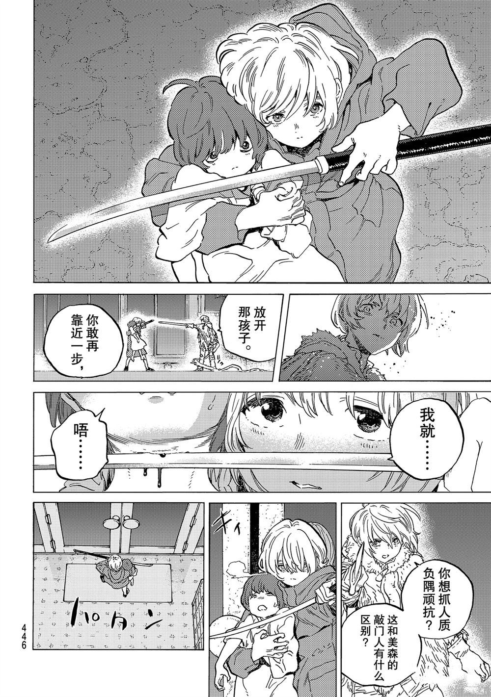 第144.1话3