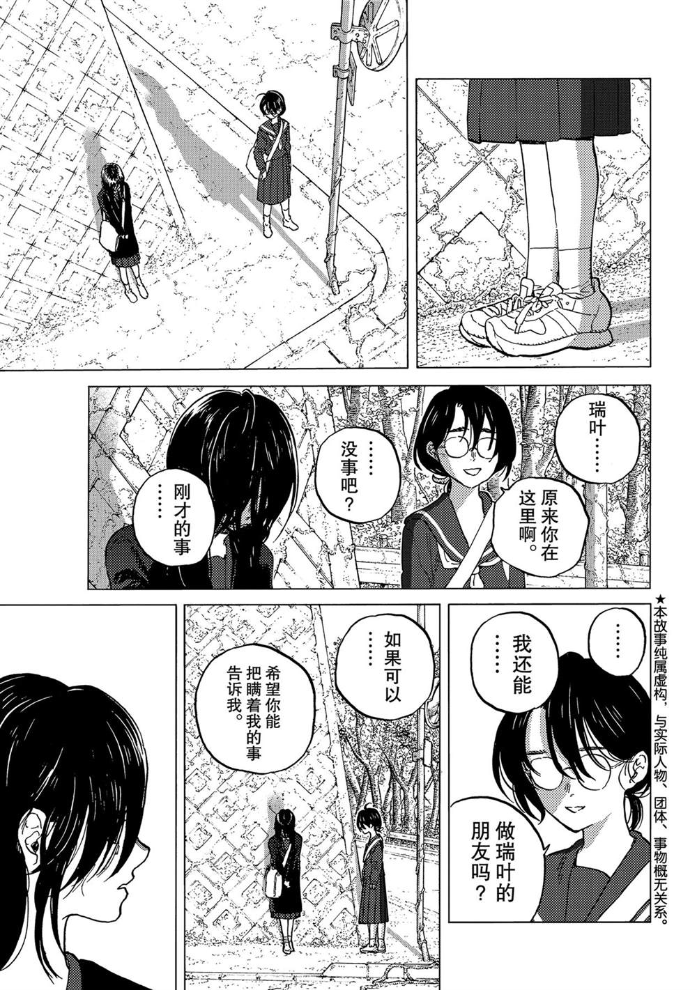 第146.1话试看版4