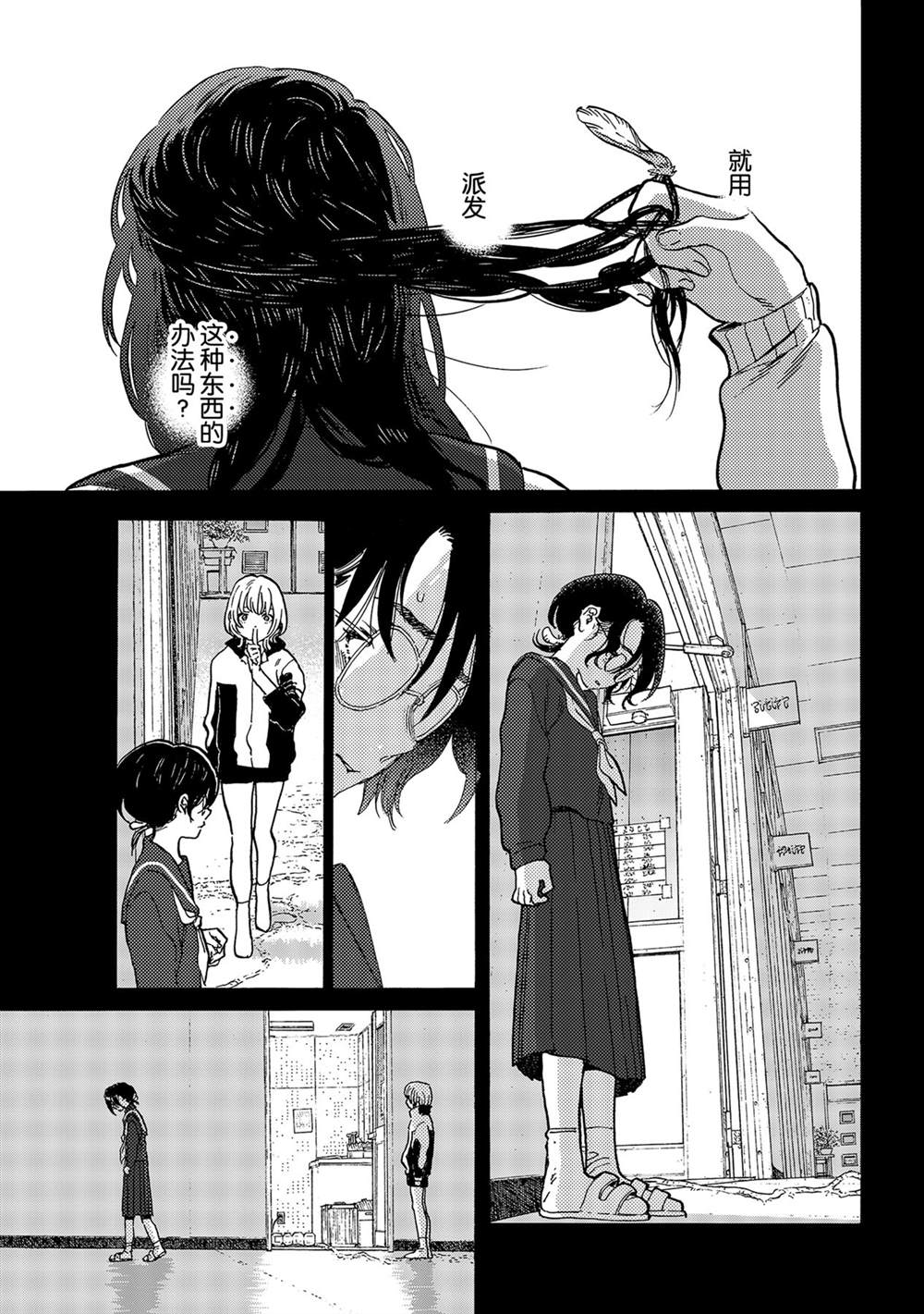 第146.1话试看版0