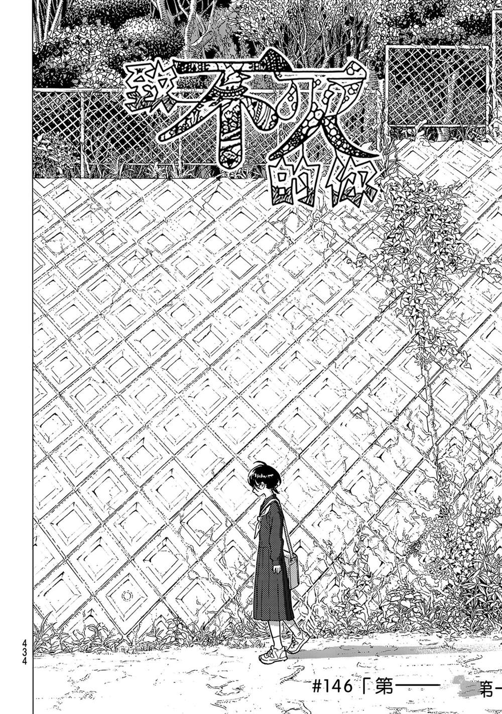第146.1话试看版3