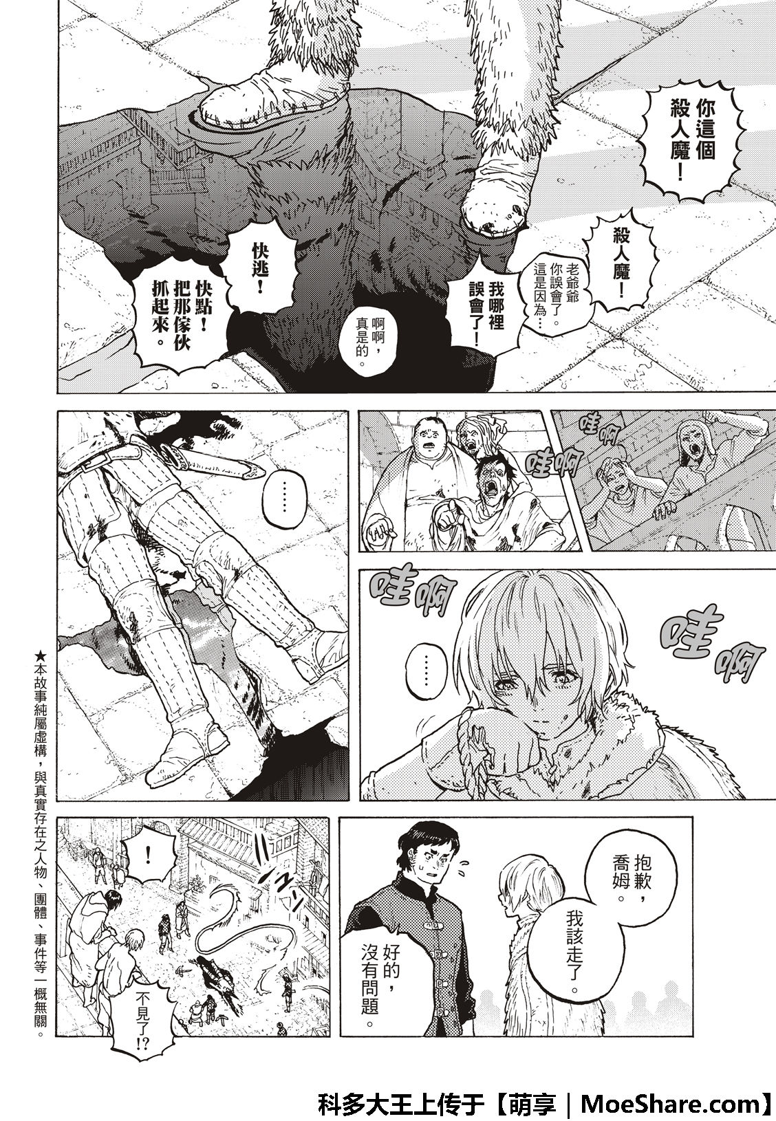 第105话夕阳3