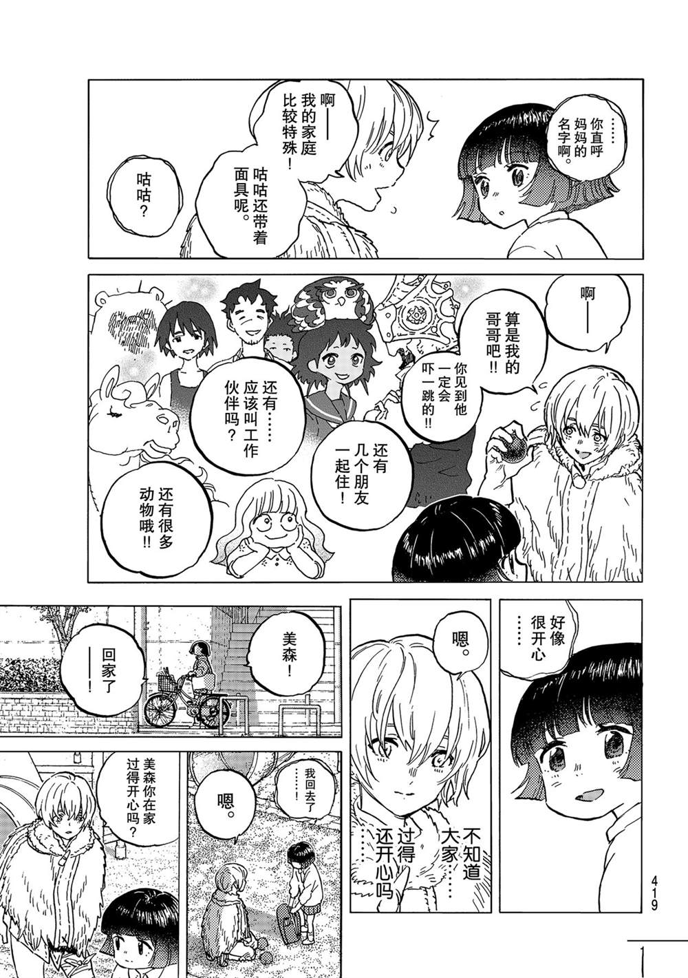 第146.2话试看版4