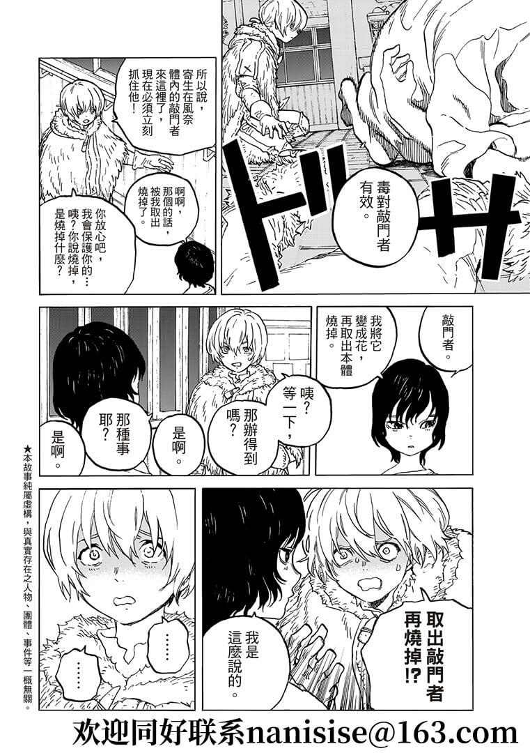 第144.2话1