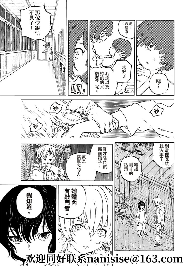 第144.2话4