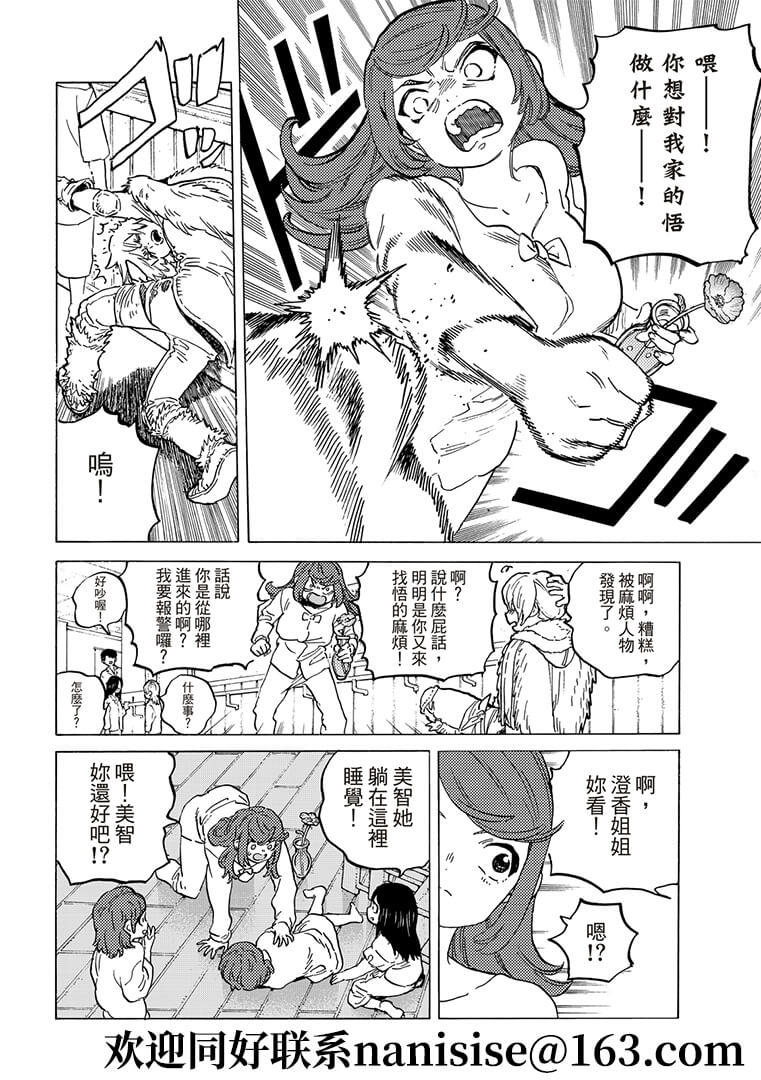 第144.2话3