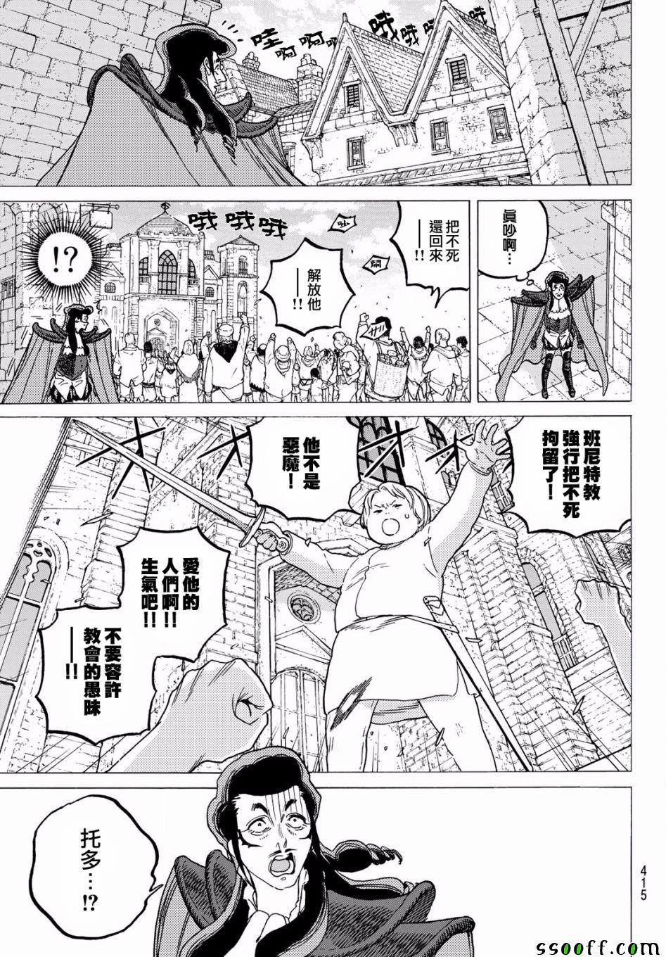 第71话异端教徒2