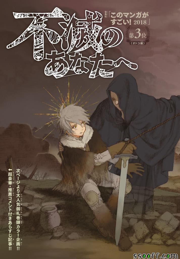 第52话迈向重逢的旅程1