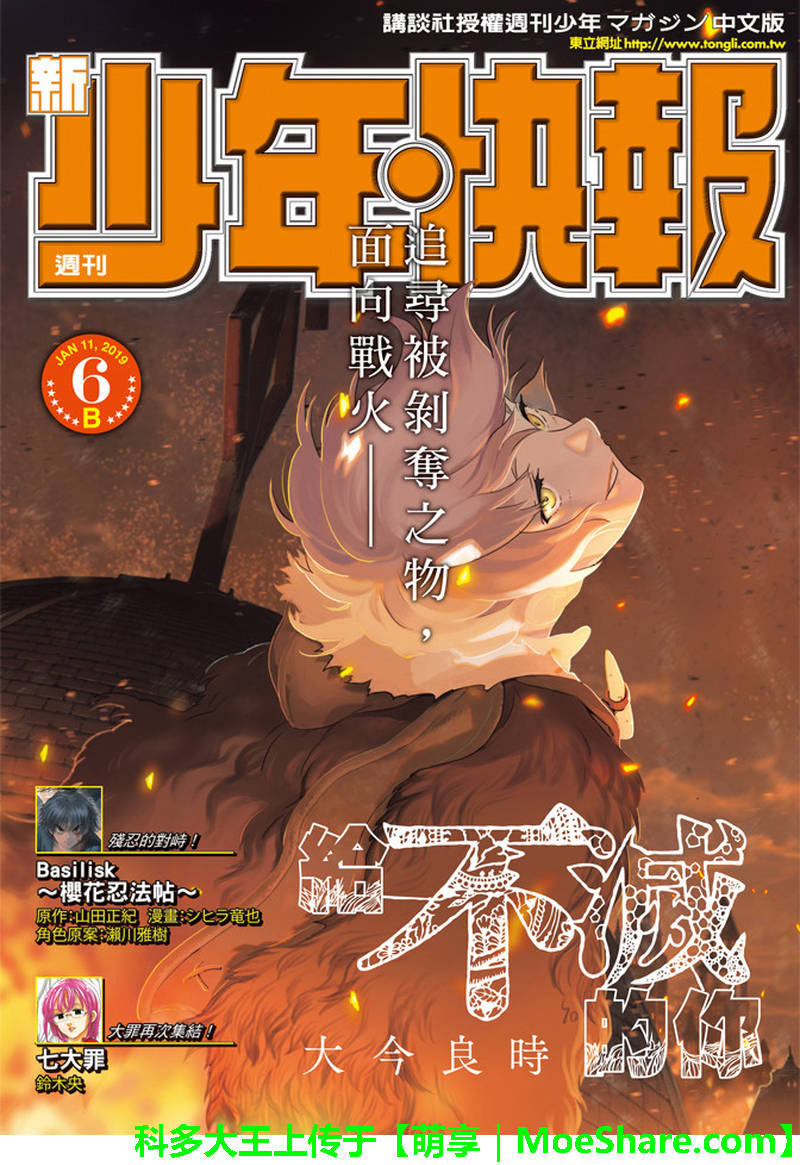 第88话未知的痛苦0