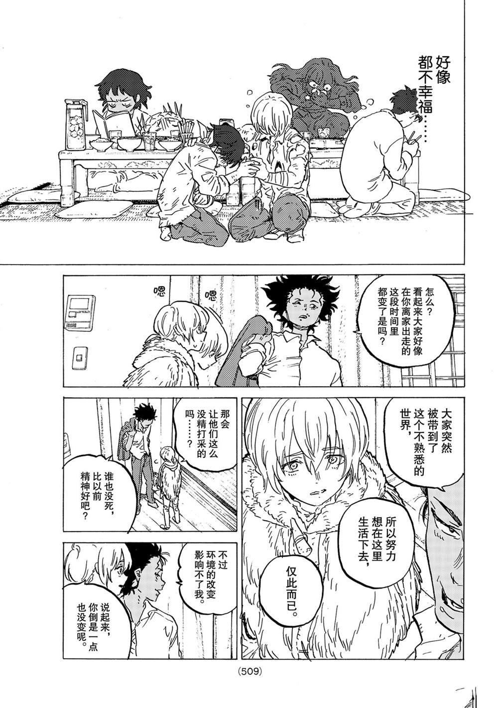第147.2话试看版4