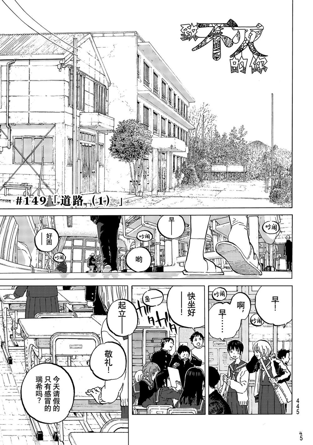 第149.1话试看版0