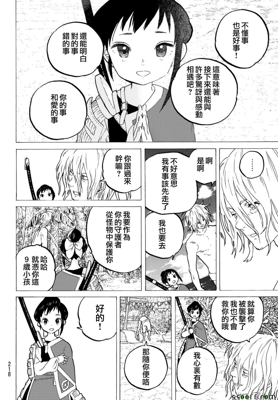 第56话转世的执念3