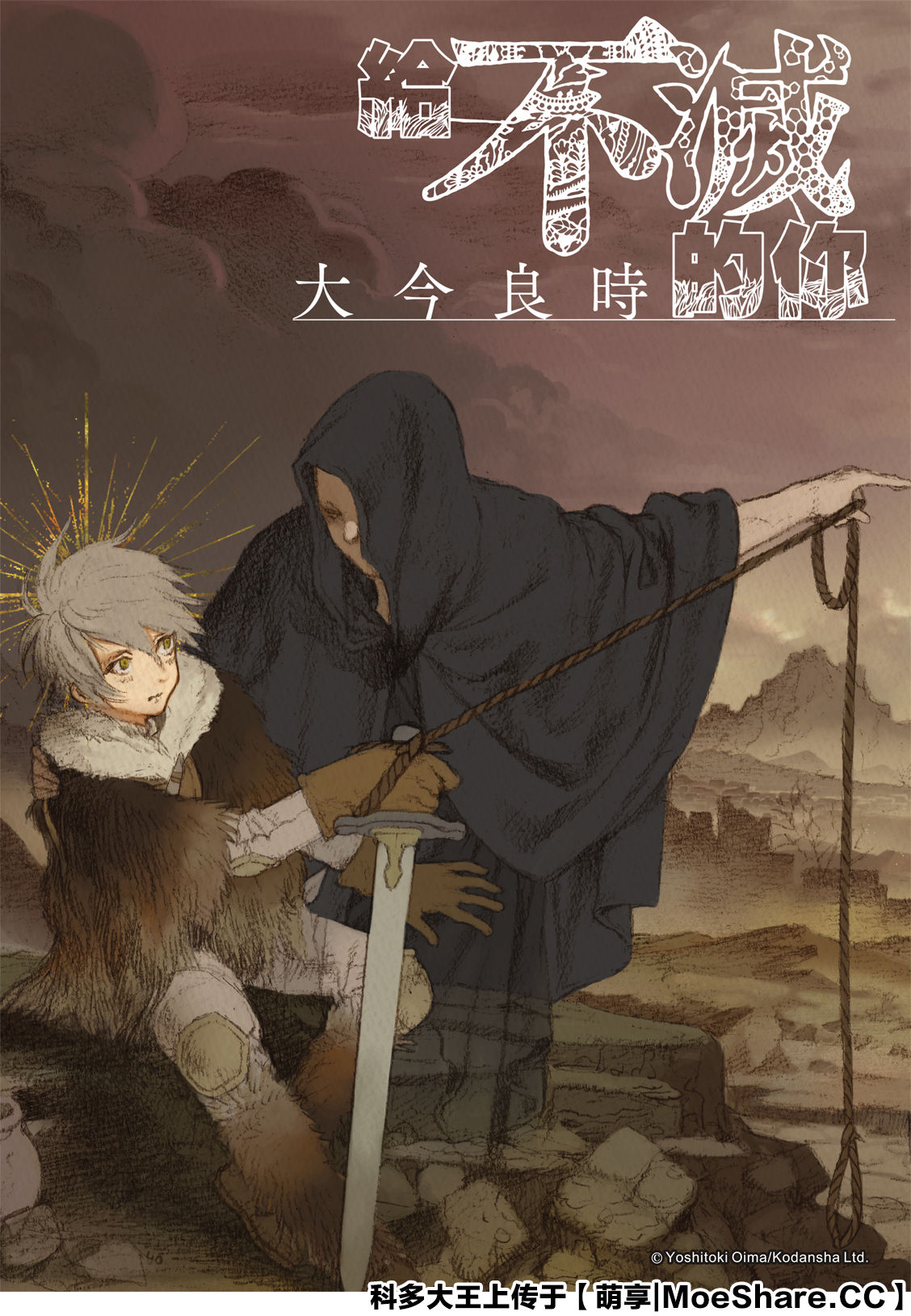 致不灭的你漫画免费下拉式六漫画漫画,第121话1图
